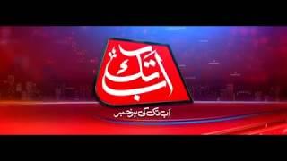 AbbTakk News