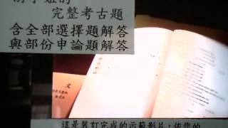 經濟學含國際經濟學) 游小姐的完整考古題講義筆記PDF下載 含全部選擇題與部份申論題解答