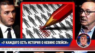 Кевин Спейси об обвинениях в сексуальных домогательствах [Лекс Фридман на русском]