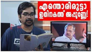 എംടിയെ കണ്ട് പകച്ചുനിന്നവര്‍, ഭീമനെ നായകനാക്കാനുള്ള കെല്‍പ്പ് |mt vasudhevan nair