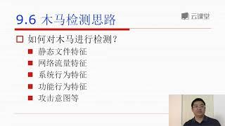 【网络木马】木马的检测思路
