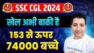 SSC CGL Scam जंग खत्म नहीं होगी | CGL MAINS Competition