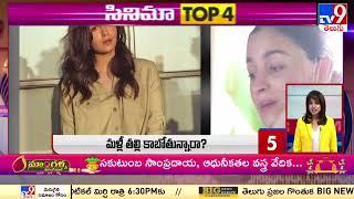 Cinema Top 9 News - TV9