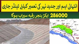 Chashma Righ Bank Canal Tenders Floated, will irrigate 286000 Acres | Rich Pakistan