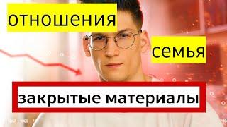 Просто Глеб. Почему семья сегодня  это сложно. Стрим по отношениям.