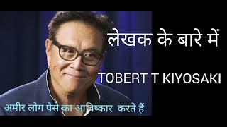 ABOUT ROBERT T KIYOSAKI  II RICH DAD POOR DAD  II