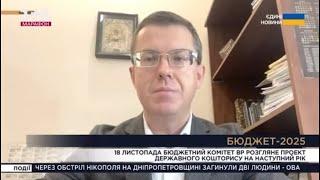 ️Павло Фролов про проєкт держбюджету-2025: до другого читання відбулися позитивні зміни