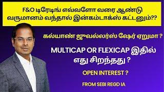 Q & A | கல்யாண் ஜுவல்லர்ஸ் ஷேர் ஏறுமா ?  Multicap or Flexicap இதில் எது சிறந்தது ?  F&O TAX ? OI