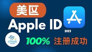 无废话5分钟手把手教会你注册美区Apple ID丨操作简单 无需科学上网 即可拥有自己的美区Apple ID