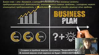 Основы предпринимательской деятельности. Экономическая культура предпринимателей | Обществознание