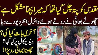 Muqadas k chote bhai ka viral interview || Strong Uzma ||