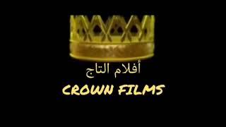 Crown Films (2016)