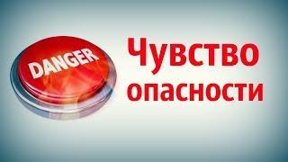 Шахматы Ошибки\ Чувство опасности