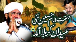Waqia e Karbala Imran Aasi - Imam Hussain Ka Waqia 2025 By Hafiz Imran Aasi Official24/6/2025