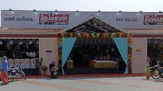 நெகமம் மணி மளிகை புதிய கிளை இனிய துவக்கம்/Grand opening of manimaligai negamam