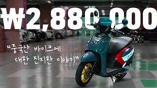 가성비 125cc 입문용 스쿠터 에릭 젬마 125 | 낮은 시트고 높은 연비