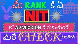 ️CHECK YOUR CUTOFF RANKING FOR ALL NITs , IIITs & GFTIs️Rank vs NIT and Branch ️JOSAA CUTOFF 2021