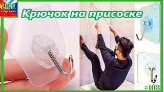 Transparent hook on suction cup | Multipurpose hook for the kitchen and bathroom #108