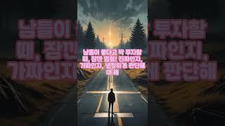 친구따라 계좌 깡통