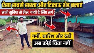 ₹3 lakh में 10 गाय का मज़बूत और टिकाऊ शेड (shed) || Best shed ideas 