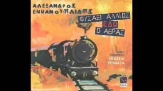 Γρηγόρης Κλιούμης - Ποτάμι μαύρο