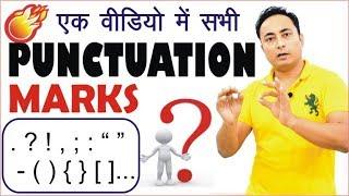 Punctuation Marks in English । Semicolon, Colon, Apostrophe, Quotation Mark, Hyphen, Ellipsis...