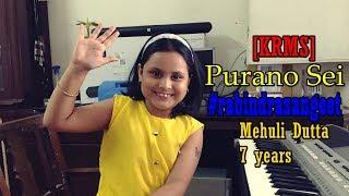 Purano Sei Diner Kotha | Mehuli Dutta | 7yrs | KRMS