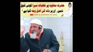 Hazrat Muavia per Khutba Dr Israr Ahmed aur Khilafat e Islami