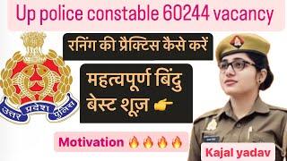 Upp physical ki teyari kese karen ….. #upcopkajalyadav #upppolice #motivation