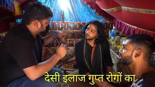 DESI ELLAJ BY Jholla Chhap Doctor || Harsh Rajput|| Dhakad News New Video #harshrajput