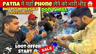 Huge crowd to buy phones here in Patna  Cheapest iPhone Market Patna | Second Hand Mobile Patna