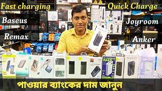 Quick Charge Power Bank Power Bank Price In Bangladesh 2024