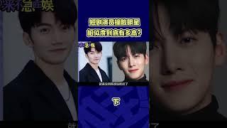 撞脸明星？堪比“平替”，短剧圈的“菀菀类卿”？