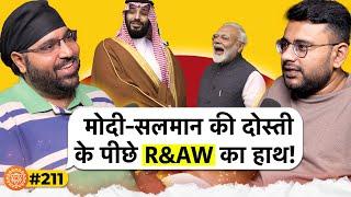 संवाद # 211: How R&AW helped bring India-Saudi Arabia close | Pavneet Singh