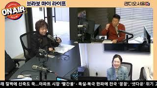 2024-01-17 | LA Radio Seoul AM1650 Q&A | Immigration Lawyer | 여행허가증과 재입국허가서 차이점