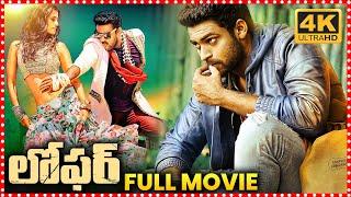 Telugu Loafer Action Movie | Varun Tej | Disha Patani | Revathi | Pavitra Lokesh | Nora Fatehi | TFC