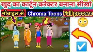 Cartoon charcetor kaise banaye//Cartoon video kaise banaye