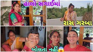 સગાઈ માં જમવા ગયા || જોસના કે બોલતા નહીં  || Bhavesh joshna vlogs  ||