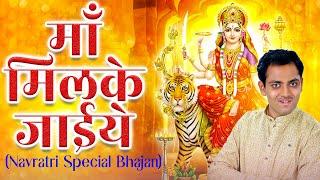 माँ को बुलाने की सबसे मधुर स्तुति | VANSH GUPTA | OFFICIALVIDEO| Navratri 2024