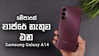 Samsung Galaxy A14 5G | Sinhala Explain & Unboxing Sri Lanka | Samsung New Budget Phones 2023