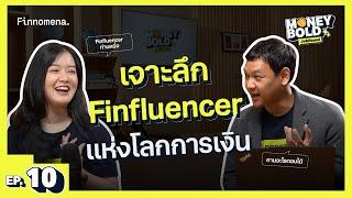 เจาะลึก Finfluencer แห่งโลกการเงิน คืออะไร ? | Money BOLD Ep.10