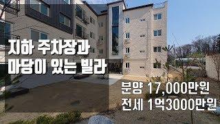 경기광주 신축빌라 전세 및 저렴한 매매 이런집 봤어?