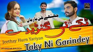 Taky Nai Garnidey |  Latest Song 2025 | Khizar baloch | Official Music Video | Jpm Production