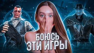 ЭТИ ИГРЫ РЕАЛЬНО СТРАШНЫЕ!