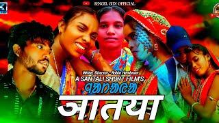 ञातया ||NEW SANTALI SHORT FILM 2024||PAWAN ANJALI