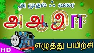 உயிர் எழுத்துக்கள் Tamil Uyir Eluthukal writing easy way - KidsTv Sirukathaigal