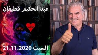 النجم عبد الحكيم قطيفان يحدثنا عن الحب الأول، العائلة، النشأة، السجن ولماذا مستعد أن يعمل مجاناً