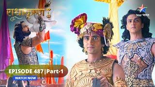 RadhaKrishn | Krishn bane Arjun ke saarthi | राधाकृष्ण | EPISODE-487 Part 1