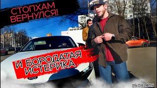 СтопХам-"МУЖЧИНОЙ БУДЬ ЖИ ЕСТЬ!"   Новый выпуск! МЫ ВЕРНУЛИСЬ!