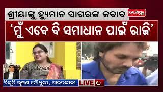 Discussion with Advocate Bibhuti Bhusan Choudhury regarding Humane Sagar's marital discord || KTV